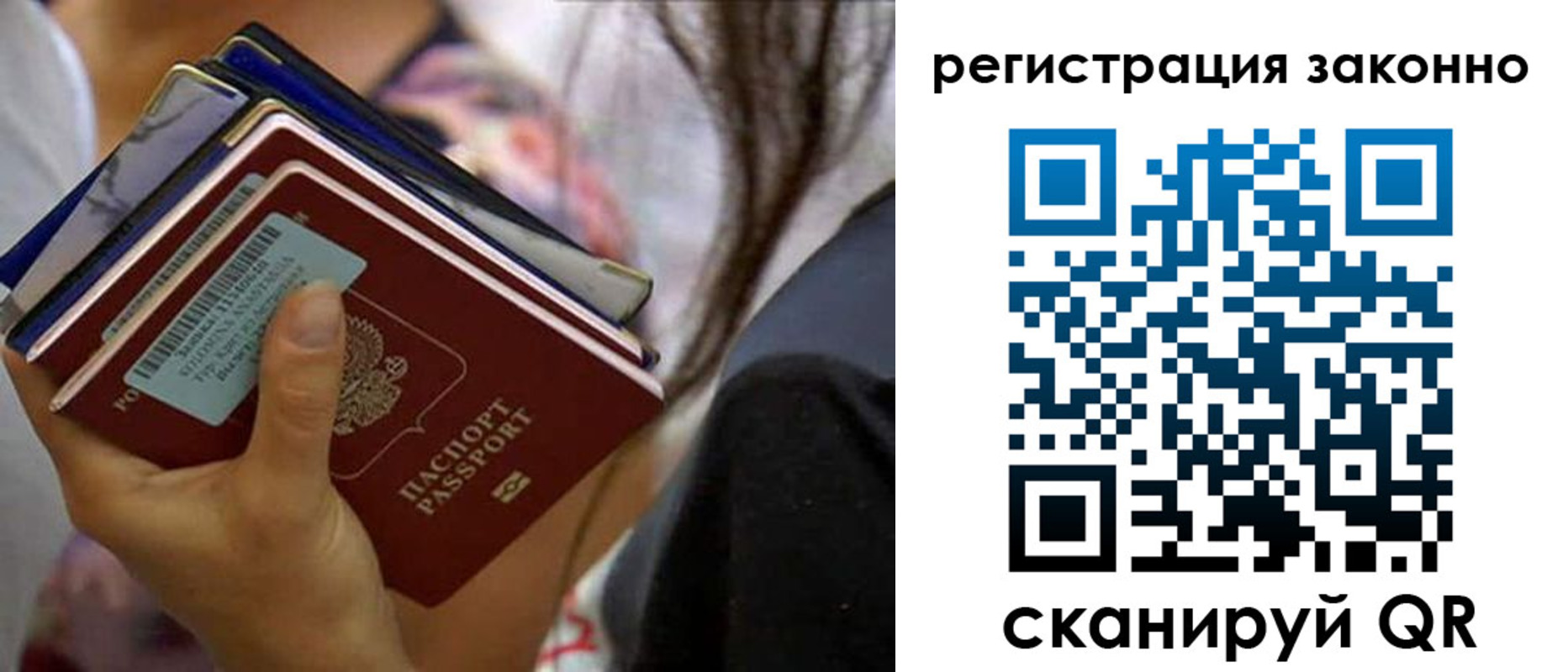 прописка в Новоалександровске